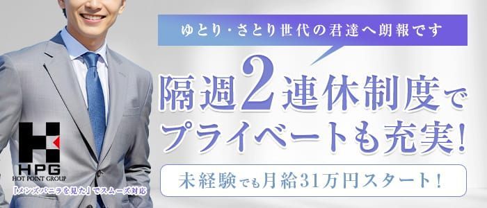 いちごみるく（イチゴミルク）［日本橋 メンズエステ（一般エステ）］｜風俗求人【バニラ】で高収入バイト