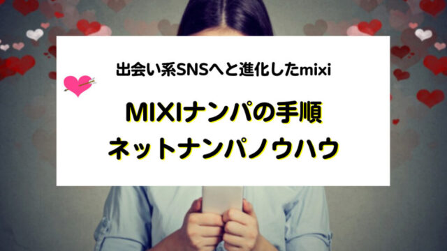 社会人の出会い場・出会うきっかけランキング15選！出会いの場を探す方法や自然に出会う方法を紹介 | マッチングパートナーズ