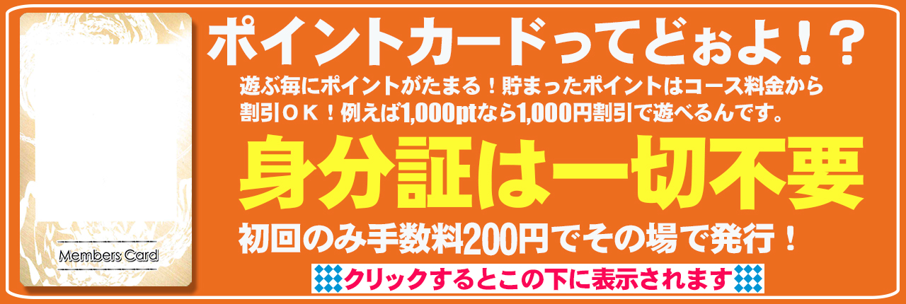 リピートランキング｜ ホットポイントパート2