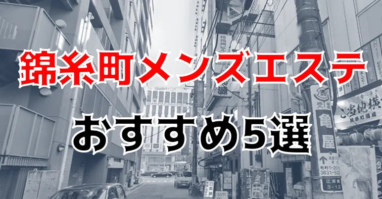 錦糸町 南口側】某デパート裏がディープとのことです。果たして..- Kinshicho night