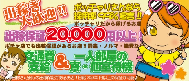 出稼ぎできる新潟の風俗求人【出稼ぎココア】で稼げる高収入リゾバ