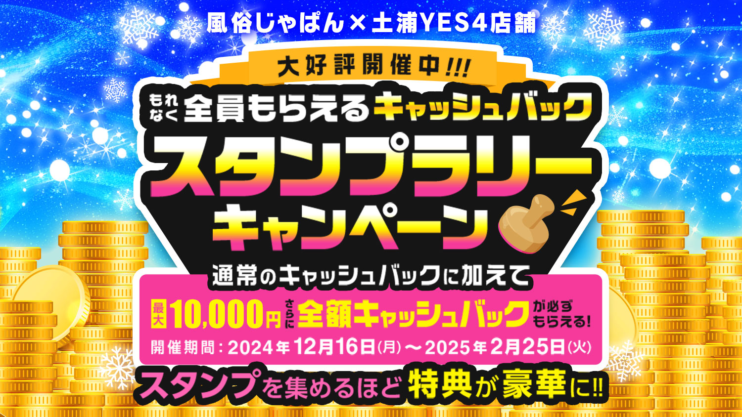 土浦の風俗店おすすめランキングBEST20【2023年最新】｜8ページ目