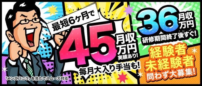 2024年新着】【大宮】デリヘルドライバー・風俗送迎ドライバーの男性高収入求人情報 - 野郎WORK（ヤローワーク）