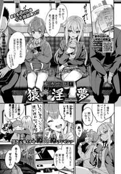 都市伝説エロ漫画】蒸し暑い夜にとある場所を一人で出歩くと不思議なチカラを持つ何者かに襲われてレイプされちゃう！？信じるか信じないかはあなた次第・・・  : 萌えクロ同人 -エロ漫画・同人誌・エロアニメ-