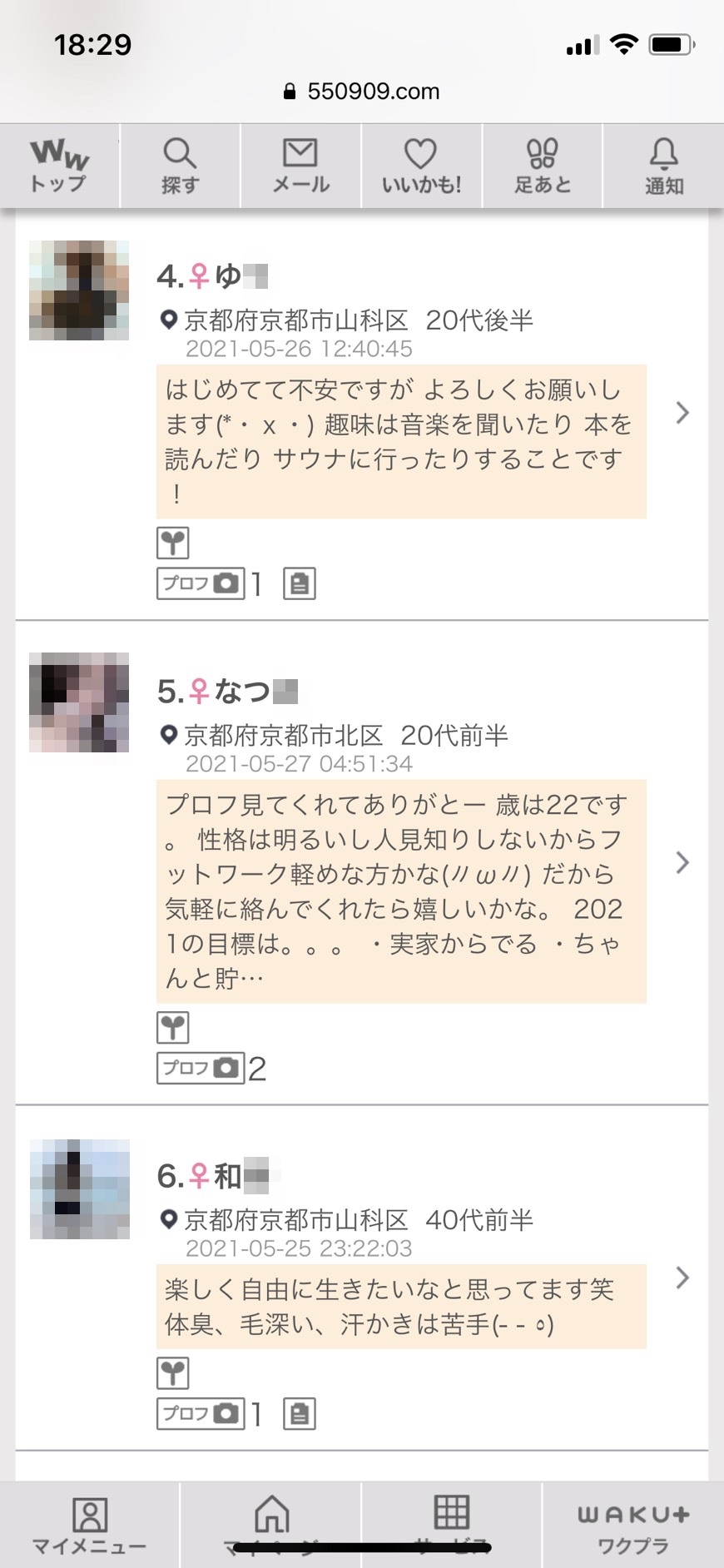 風俗トップハットビルでヘルスから裏風俗ちょんの間！京都府京都市の夜遊び