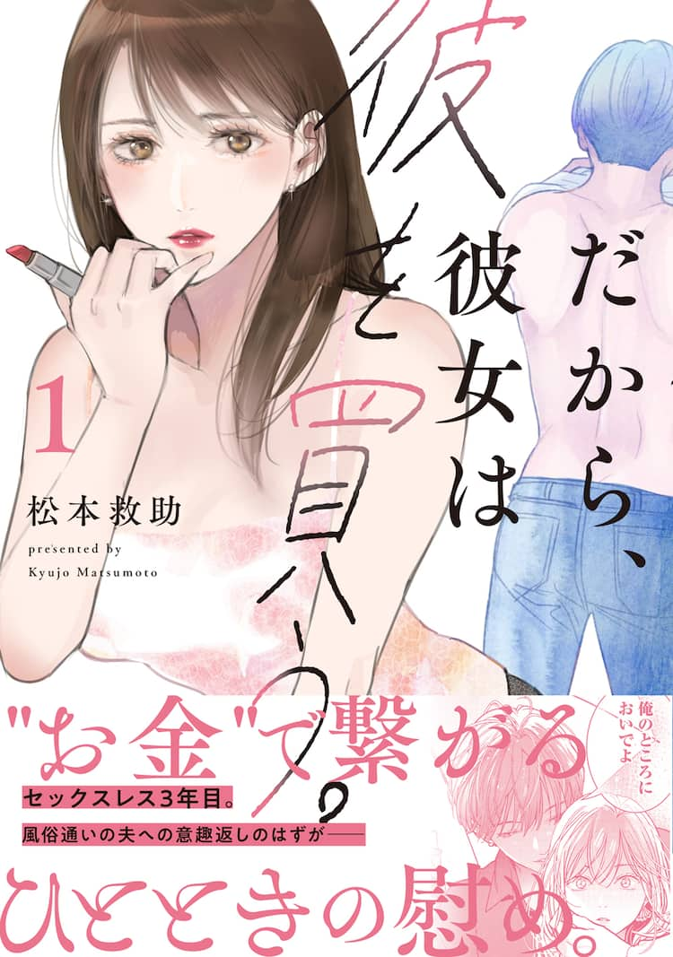 男性と大喧嘩して別れたことで、「抱きしめてもらえないまま人生終わるかも」と、孤独感が増す。その結果、ハプニングバーを知り、ハマる 〜セックス依存症のまゆみ（上） 