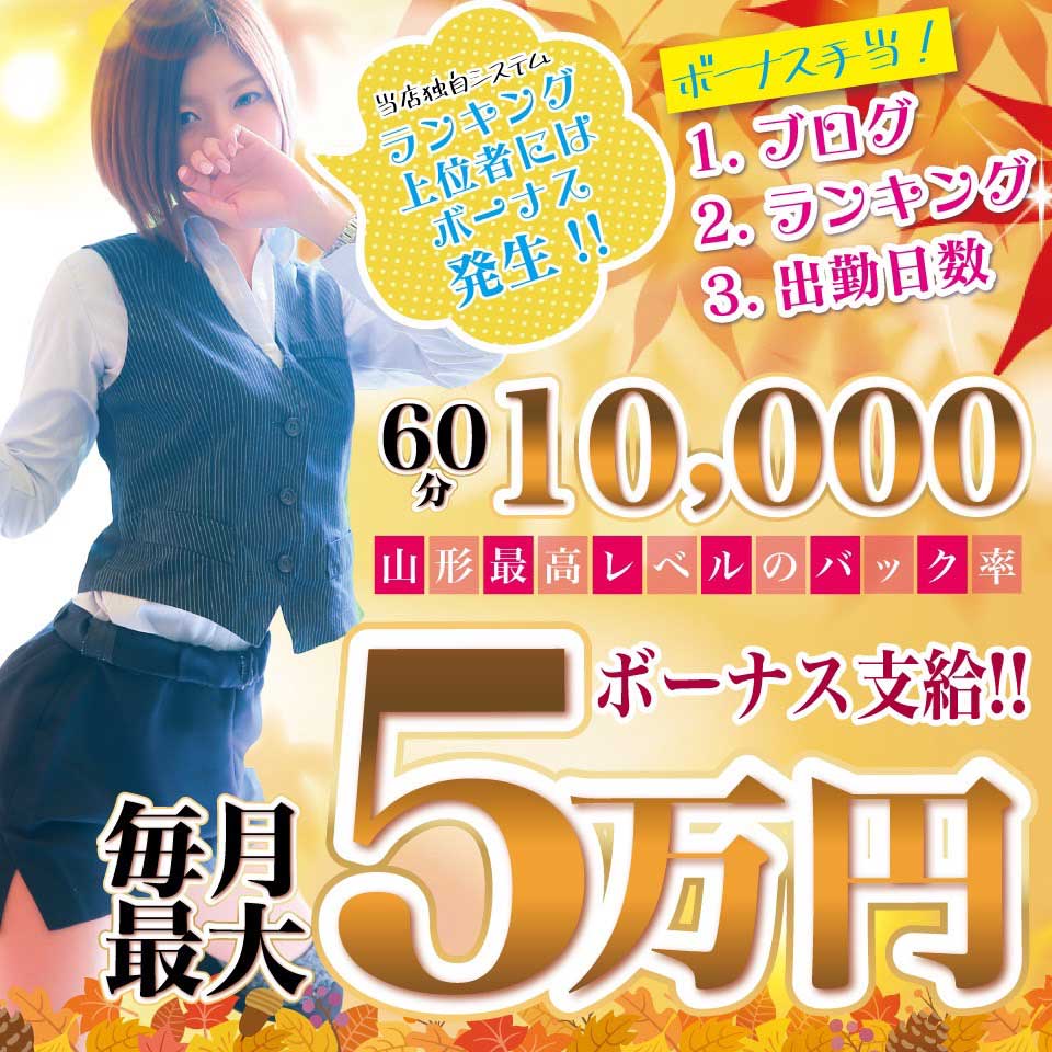 2024年最新】新庄市で人気の風俗をご紹介｜山形で遊ぼう