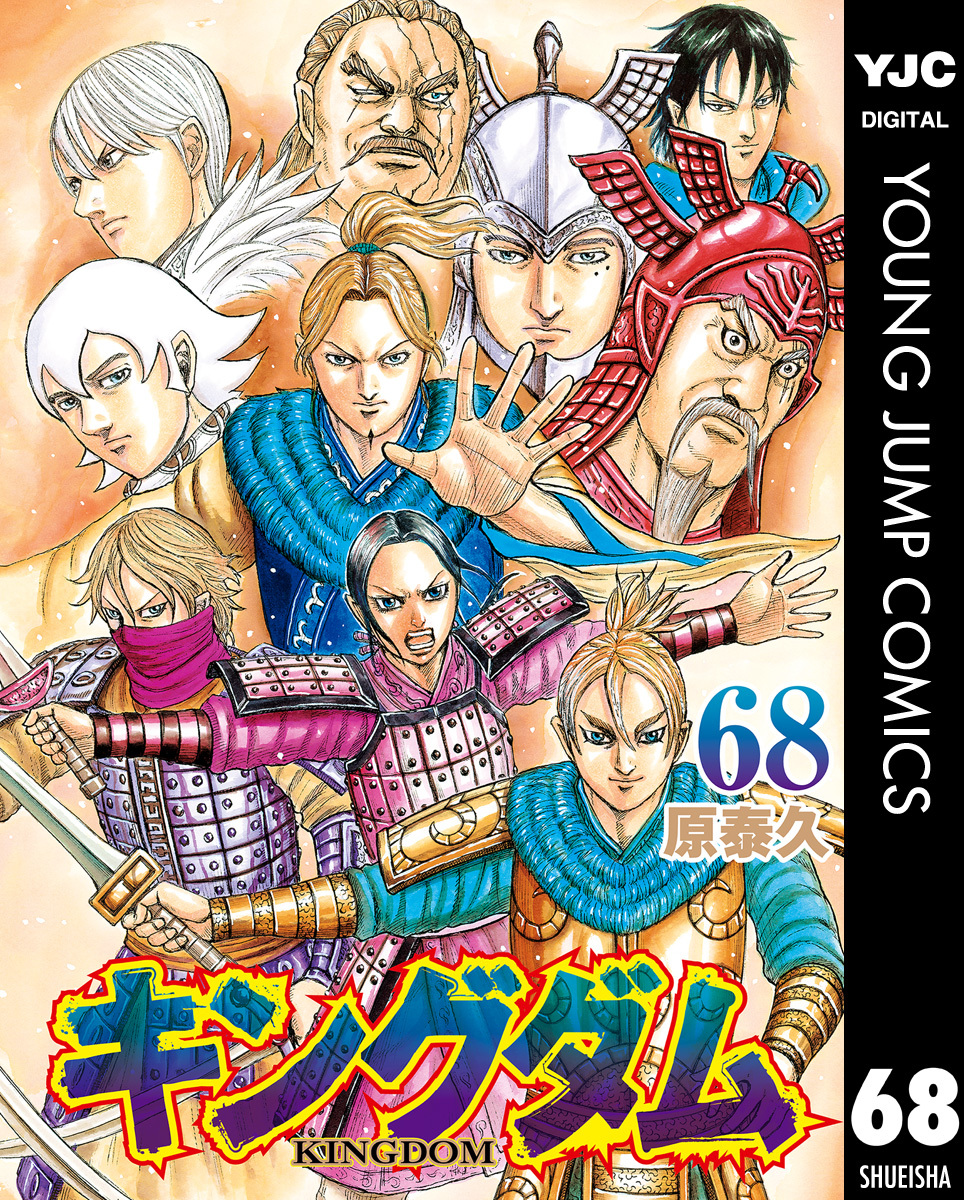 誰が1番最強?キングダム総合力ランキング！by公式ガイドブック