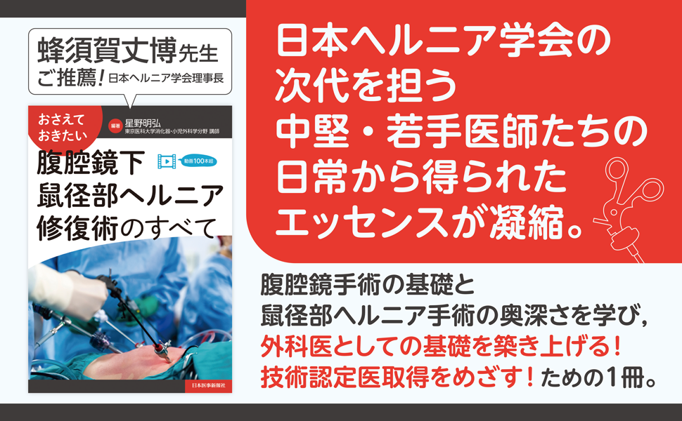 大塚メンズエステ人気ランキング！口コミ体験談で比較【2024年最新版】