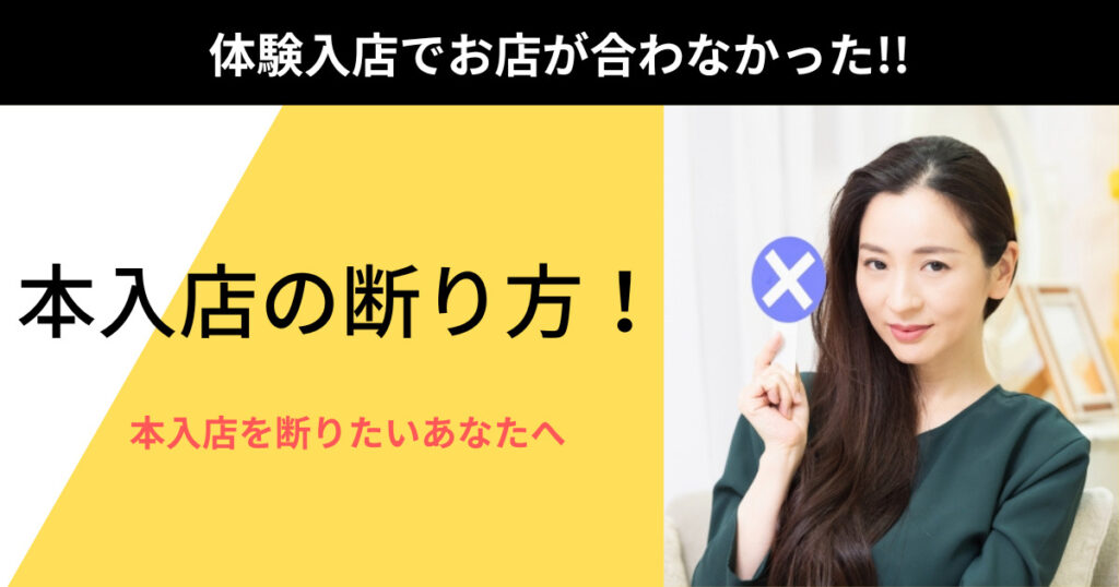 キャバクラの体験入店（体入）には住民票が絶対に必要！？その理由も解説 | キャバワーク