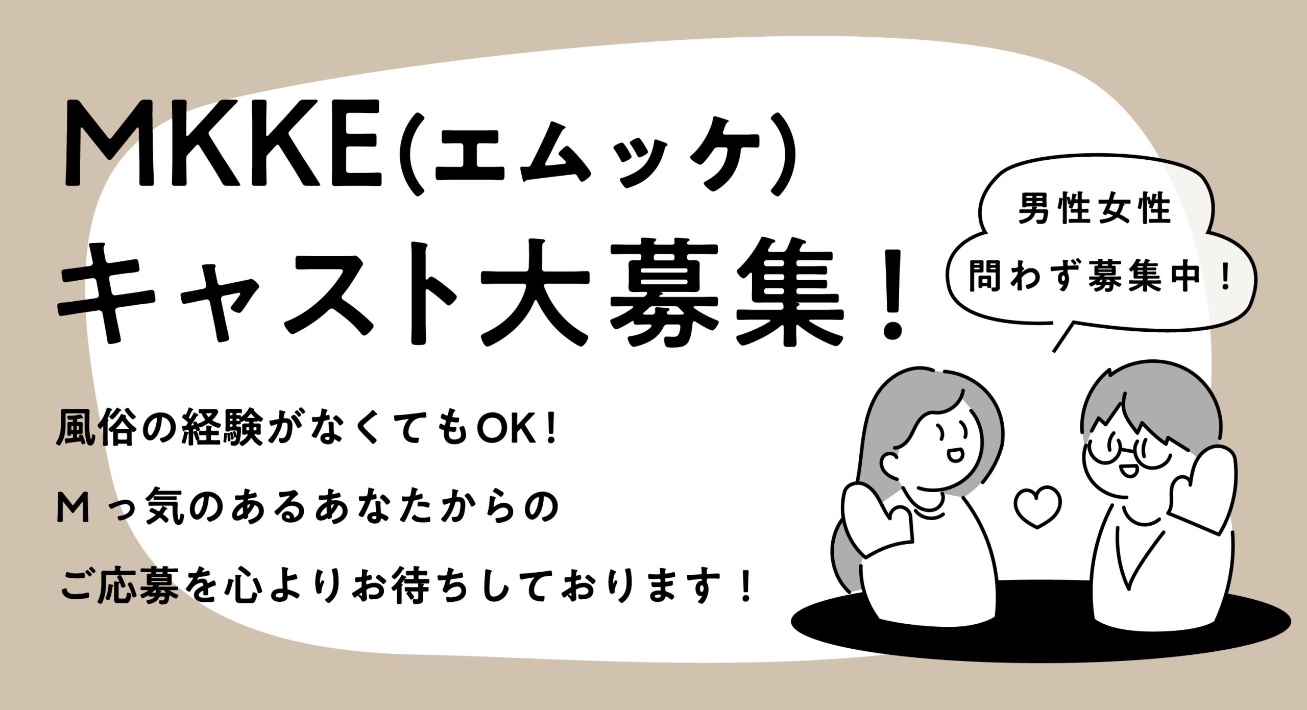 男性向け】風俗店の選び方と失敗しないためのポイントを解説｜風じゃマガジン