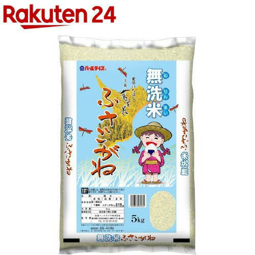 全農パール 千葉県産ふさこがね 5kg（全農パールライス）の口コミ・レビュー・評判、評価点数 | ものログ