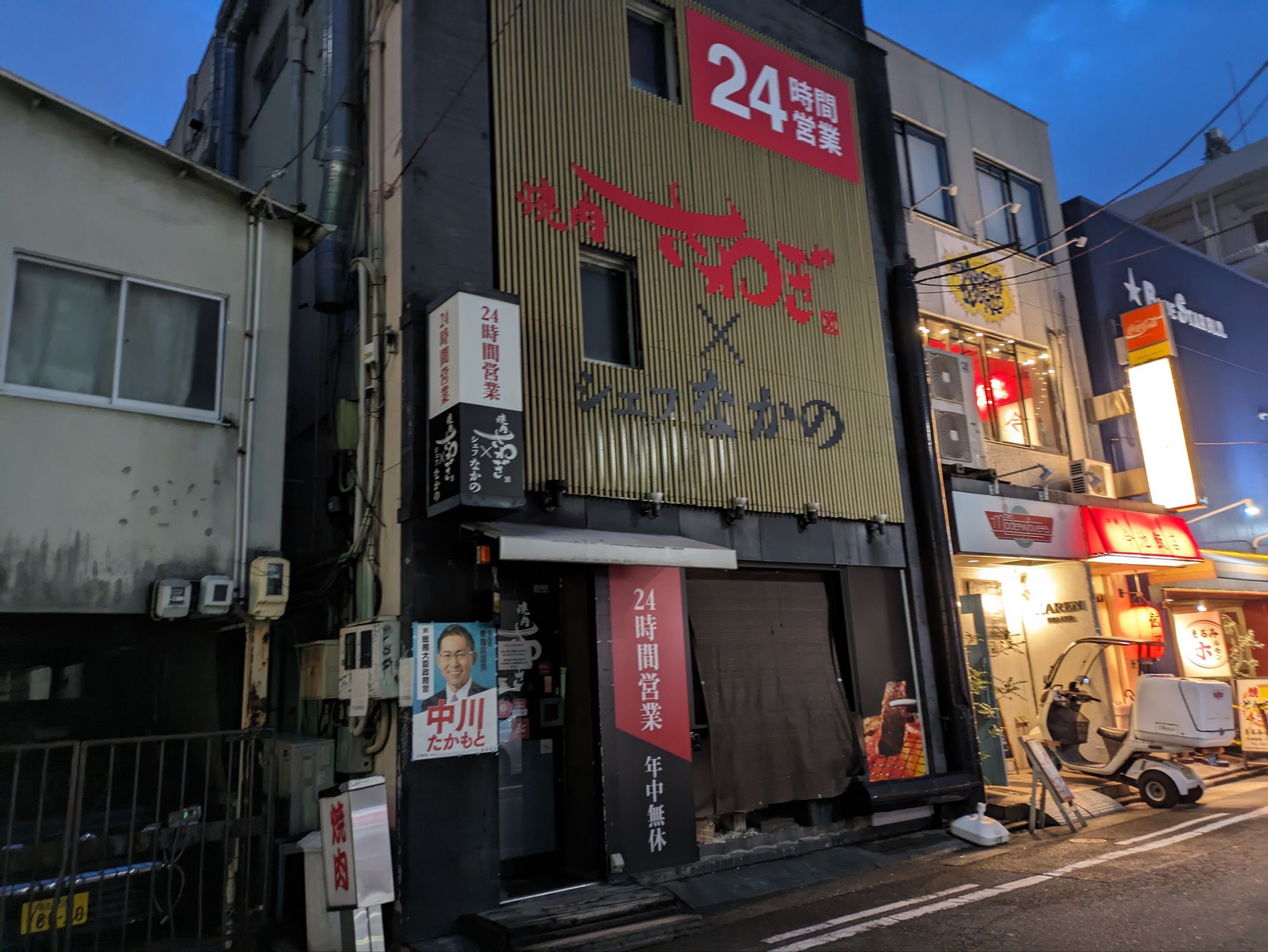 フリー雀荘 1242店舗目】ブルーローズ 愛知県の今池