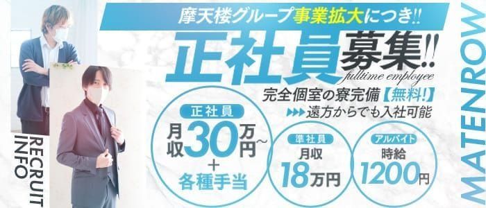 鹿児島県の風俗求人【バニラ】で高収入バイト