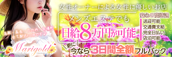 2024最新】栄メンズエステ人気ランキング16選！メンズマッサージおすすめを口コミ比較