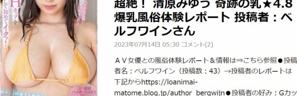 最新版】蒲田の人気デリヘルランキング｜駅ちか！人気ランキング