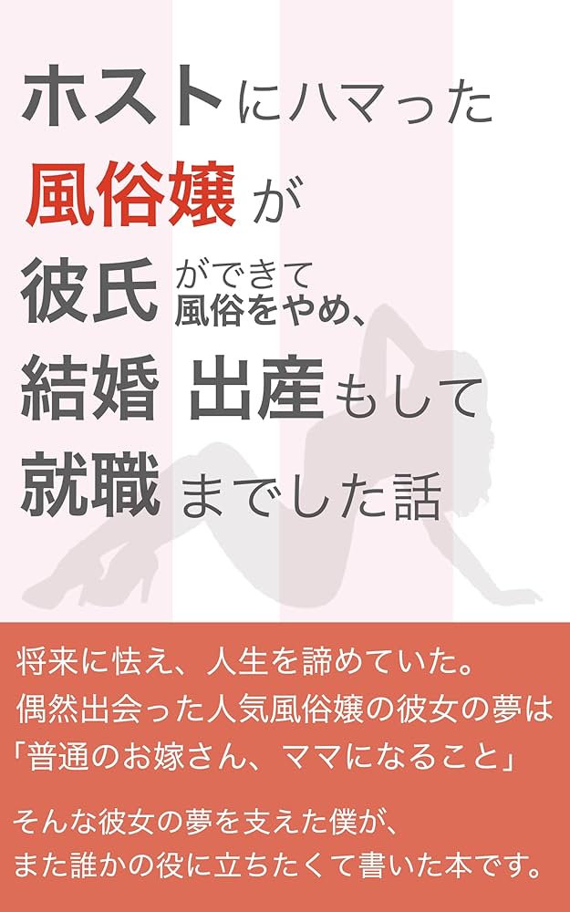 不倫相手は風俗嬢。「子供が欲しい」と言う彼女の気持ちがわかりません | FORZA STYLE｜ファッション＆ライフスタイル[フォルツァスタイル]