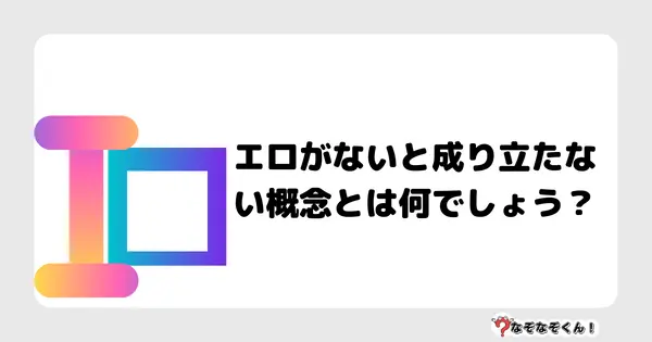 エロバラエティ番組のクイズコーナーに出演するclaさん🔔 | semikara