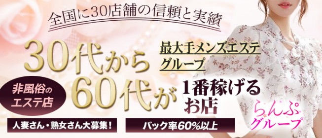 40代歓迎 - 東京の風俗求人：高収入風俗バイトはいちごなび