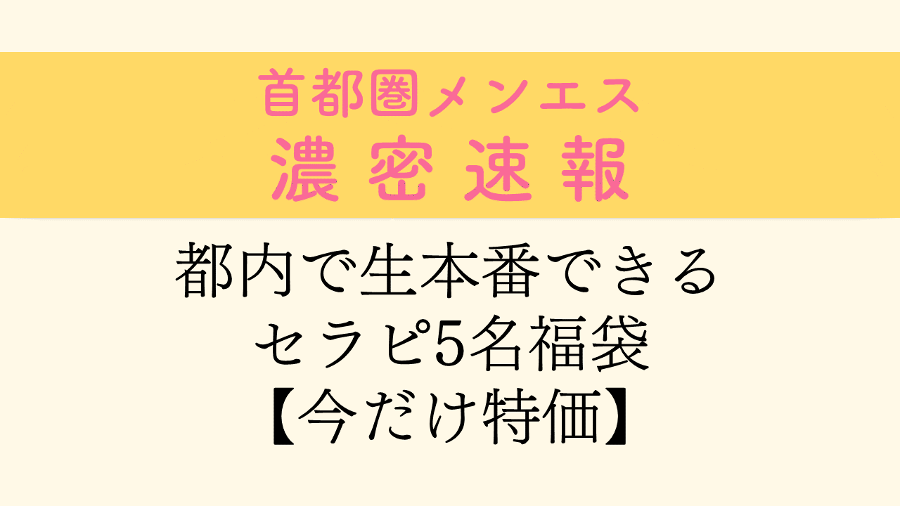 Cucue（きゅきゅ）】で抜きあり調査【名古屋】ももは本番できるのか？【抜けるセラピスト一覧】 – メンエス怪獣のメンズエステ中毒ブログ