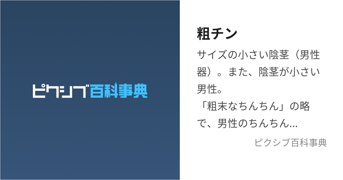 睾丸を大きくする方法！イケメンは睾丸が小さい説 – メンズ形成外科 |