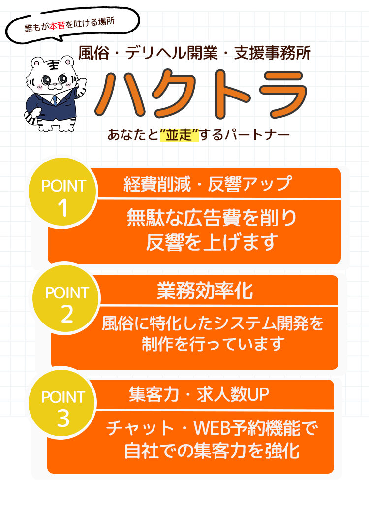 風俗嬢の嫌いな客・好きな客の違いBEST8！どの風俗でも嬢に好かれる8つのコツも伝授