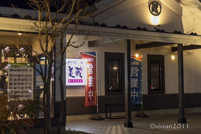 那須塩原市】ルートイン西那須野すぐそばのコンビニ「セブン-イレブン  西那須野三島中前店」が閉店していました。ホテルを利用の方向けに代わりのお店を紹介します。 | 号外NET