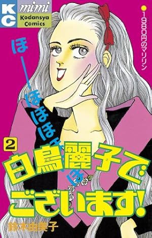 必勝本ライター神谷玲子のモデル時代の水着姿や結婚相手の条件とは？好きな香水や年収はいくら？ | カチ盛り！