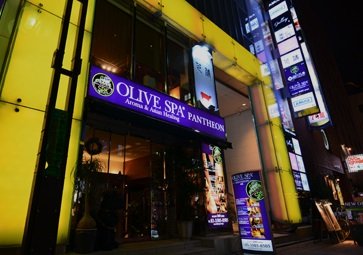 オリーブスパ 麻布十番に関するリラクゼーションサロン OLIVE SPA PANTHEON