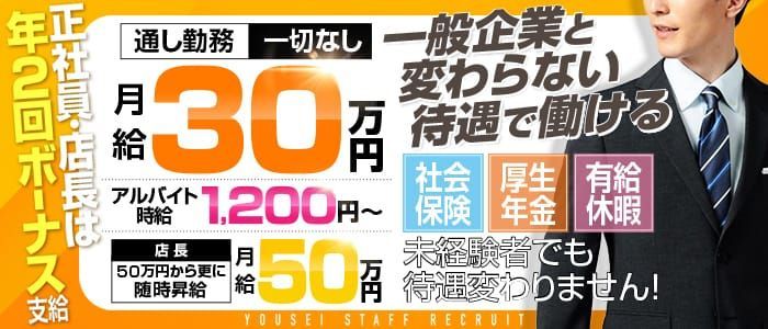 岐阜県の男性高収入求人・アルバイト探しは 【ジョブヘブン】