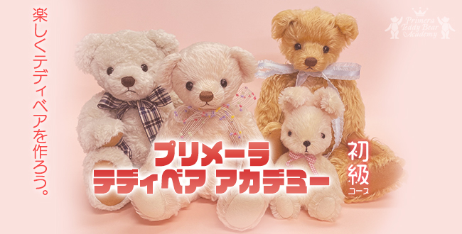 プリメーラ - こんにちは、お知らせだよ♪ プリメーラ 目黒店は3月30日(土)