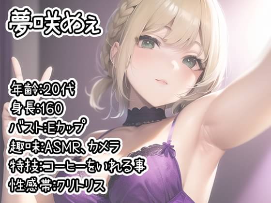 素人処女ゆりのが初体験の電マオナニーで処女まんこグチョ濡れ放題[GRAV079-04]: フェチわしづかみ！ グリップAV: 