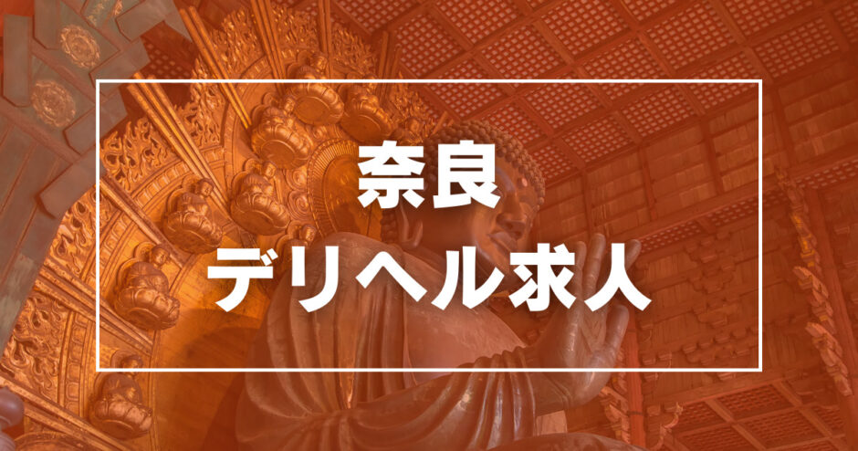 体験入店（体入） - 山形の風俗求人：高収入風俗バイトはいちごなび