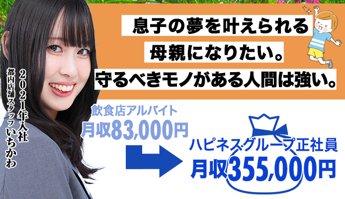 関東の土・日のみ勤務可能の風俗男性求人（50ページ）【俺の風】