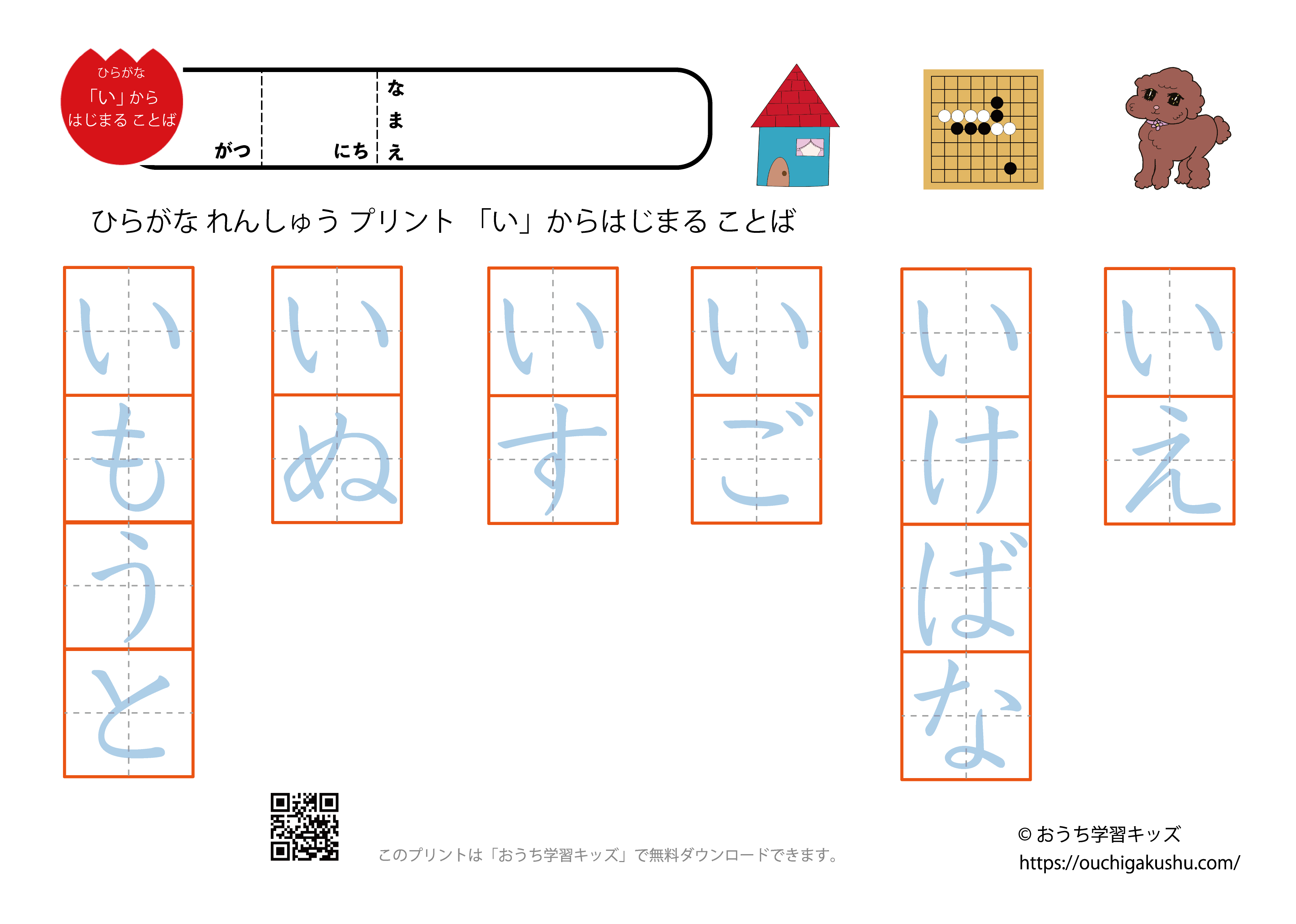 栄冠は君に輝く！「り」からはじまる食べ物でしりとりの絶対王者に (2ページ目) - macaroni