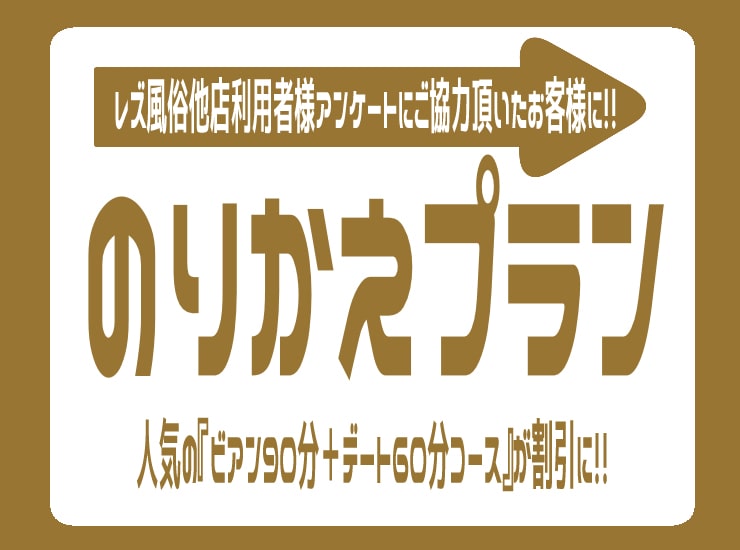 話題の「レズビアン風俗」鑑賞をノンケ女子が体験。美しすぎる… « 日刊SPA!