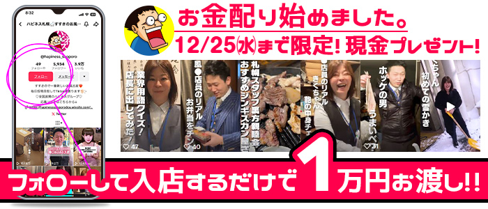 2輪車】すすきのソープおすすめ5選。NN/NSで３P可能な人気店の口コミ＆総額は？ | メンズエログ