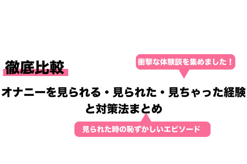 50%OFF】お姉ちゃんにオナニーがバレてしまいお仕置きに射精管理される [きむりのないしょばなし] |