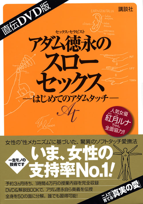 はじめてのセックス、その前に。わたしたちのHow to SEX【医師監修】