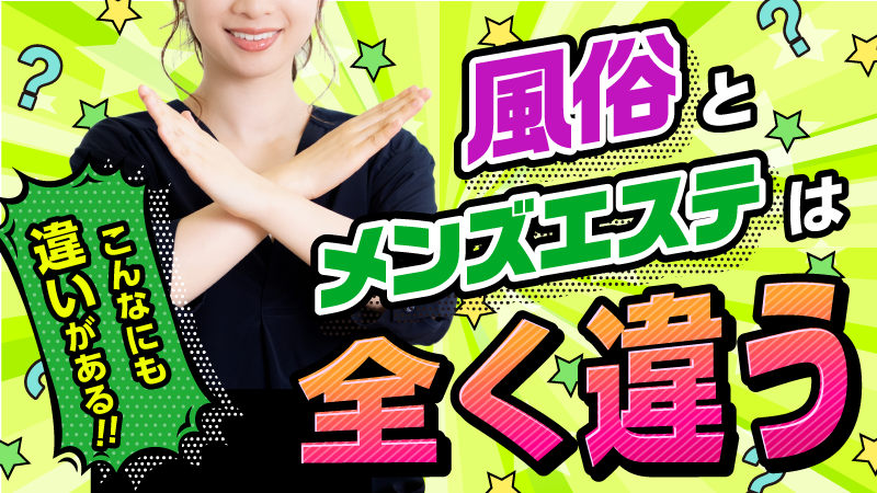 巷で話題の「女性用風俗」のリアルな裏側がわかる！ 『真・女性に風俗って必要ですか？』電子コミック2巻発売 | 株式会社新潮社のプレスリリース