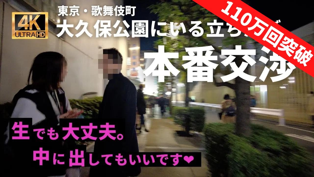 写真：歌舞伎町の「立ちんぼ」女性８０人逮捕 約７割が２０代…激増した〝夜の街〟の背景 |