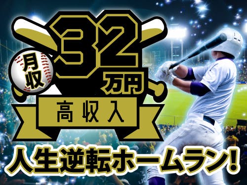 2024年11月最新】 島根県の美容師の業務委託求人・転職・情報 | ジョブメドレー