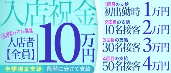 北海道の風俗ドライバー・デリヘル送迎求人・運転手バイト募集｜FENIX JOB