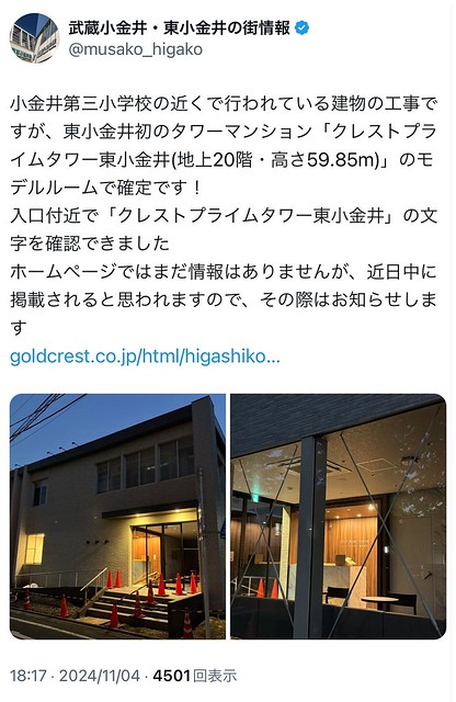 モデルルーム見学記】シティテラス小金井公園 Part4 [見学記投稿でギフト券2,000円～3000円分がもらえる]｜マンションコミュニティ