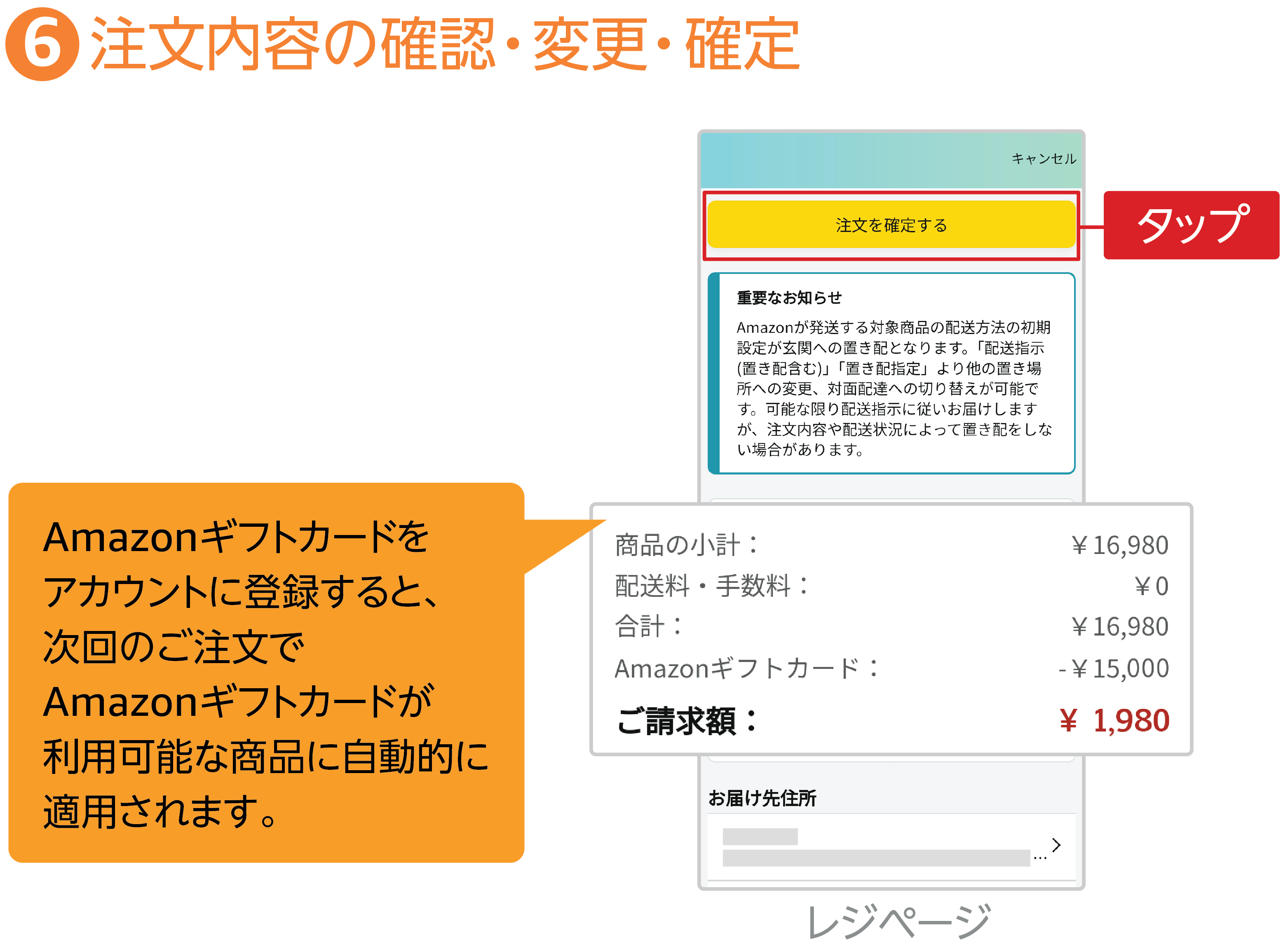 Amazon.co.jp: ギフトカードの使い方（モバイルアプリ）: ギフトカード