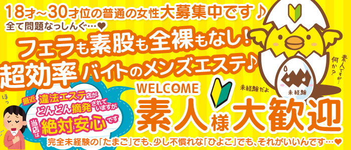 熊本の人妻・熟女風俗求人【30からの風俗アルバイト】