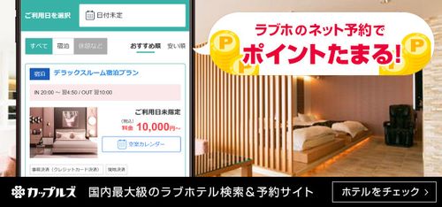 2024最新】銀座のラブホテル – おすすめランキング｜綺麗なのに安い人気のラブホはここだ！ | ラブホテルマップ