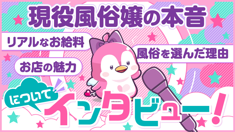 Twitterフォロワー1万人超えの人気風俗嬢！『クラスメイト錦糸町』すみれにインタビュー【ココアStory】｜ココミル