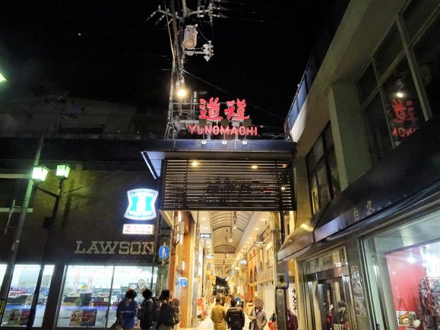 松山市、道後のヘルス店一覧！オススメはここで決まり♪