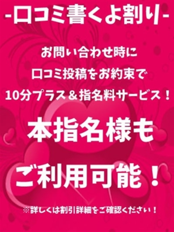 さなえ|「川越ぷよステーション」(川越 デリヘル)::風俗情報ラブギャラリー埼玉県版